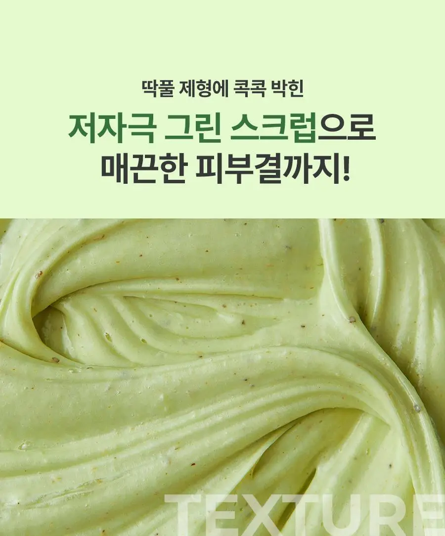 [NEW/딱풀팩] 닥터지 그린딥 포어 아보카도 팩 투 폼 150ml 상세페이지 15